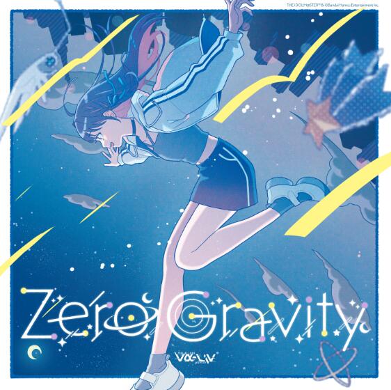Kamizuru Cosmo – ZeroGravity Lyrics