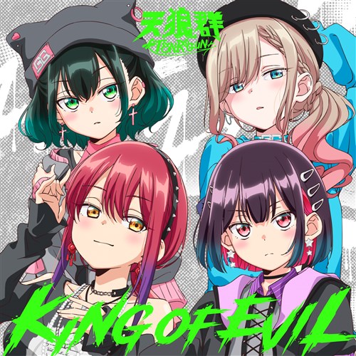 TENROGUN – KING OF EVIL  Lyrics