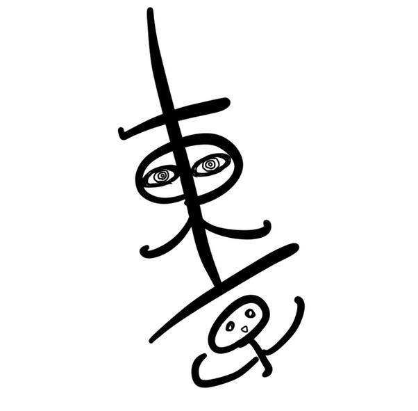 nilSolitary – TOKYO  Lyrics