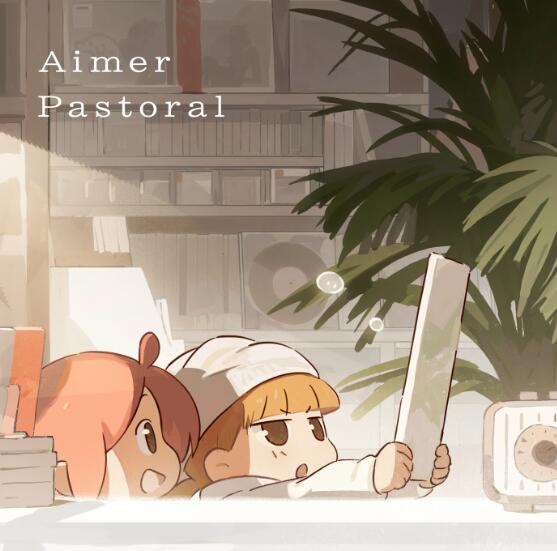 Aimer – Pastoral Lyrics