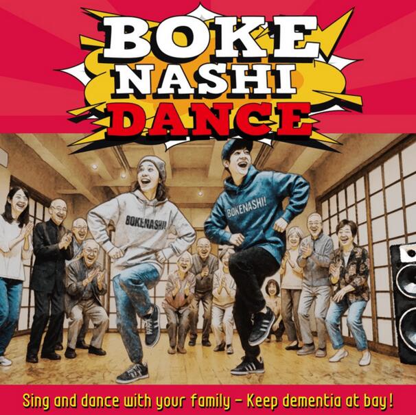 ITSUKA – BOKENASHI DANCE Lyrics