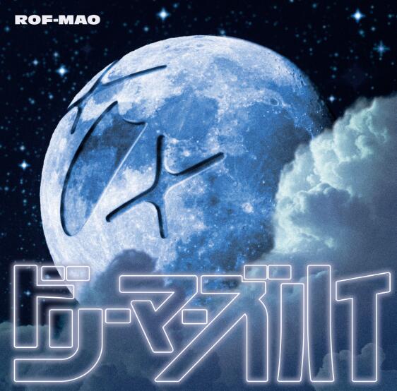 ROF-MAO – Dreamers High Lyrics