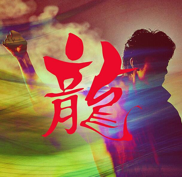 Masaharu Fukuyama – Ryuu Lyrics