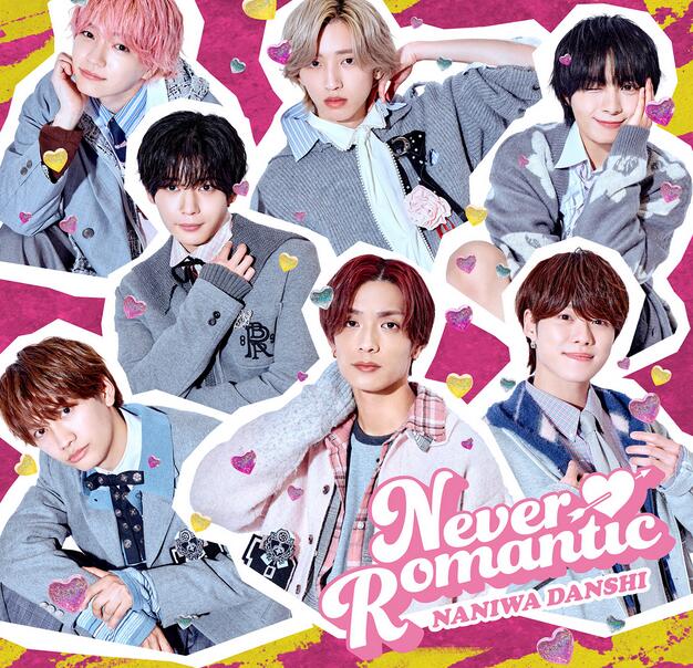 Naniwa Danshi – Never Romantic Lyrics