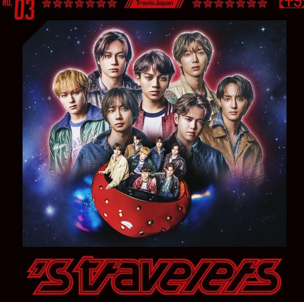 Travis Japan – Teenage Dream Lyrics